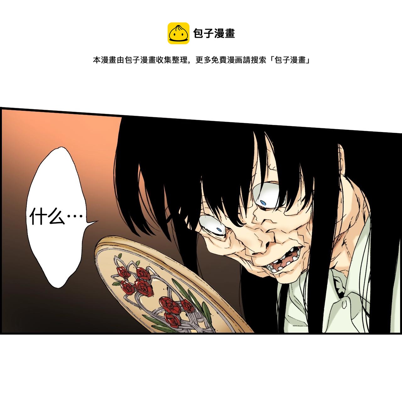 《琉璃宫梦幻古物店》第31话 被埋葬的过去(下) 第5页