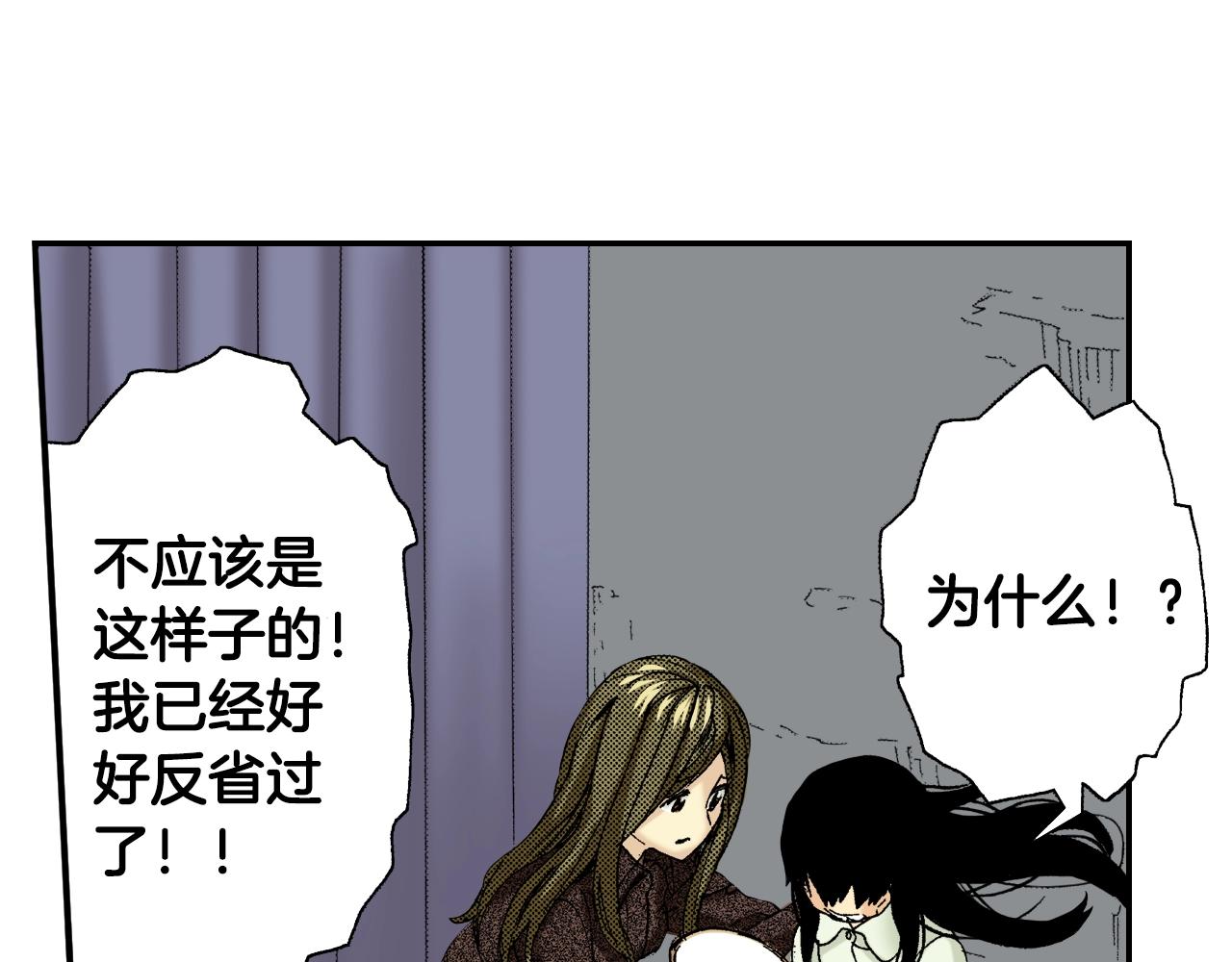 《琉璃宫梦幻古物店》第31话 被埋葬的过去(下) 第7页