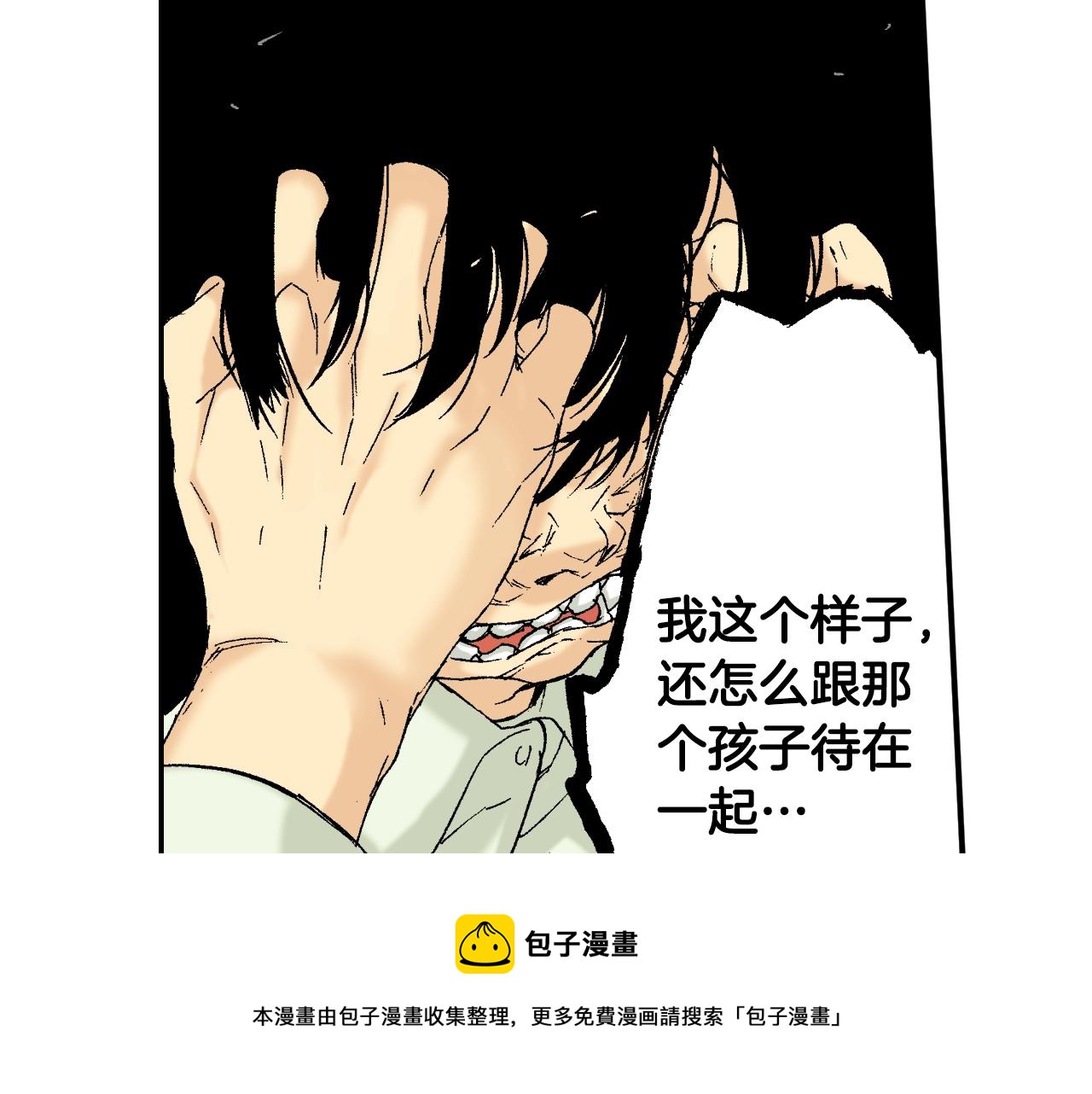 《琉璃宫梦幻古物店》第31话 被埋葬的过去(下) 第9页