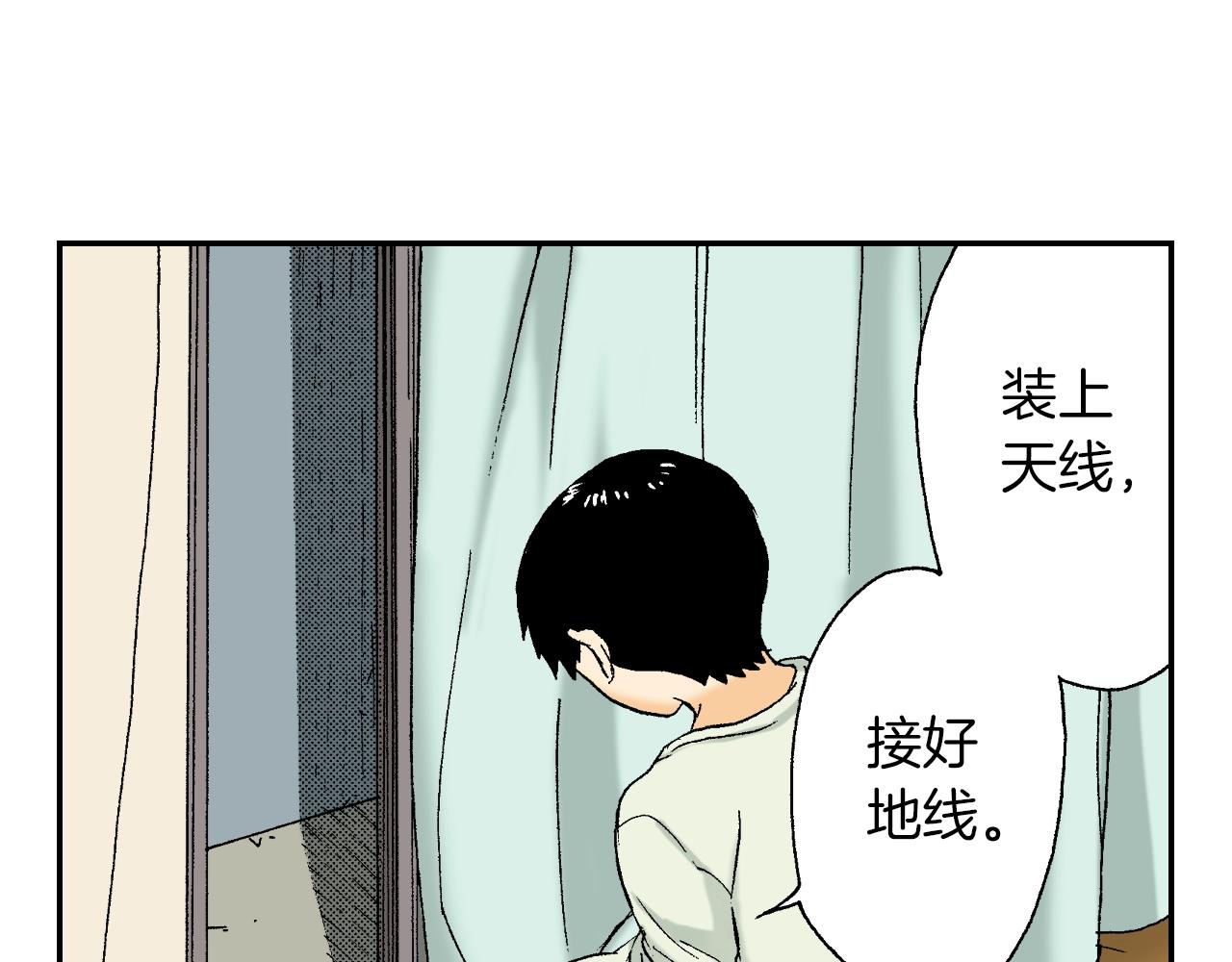《琉璃宫梦幻古物店》第30话 收音机里的声音（上） 第14页