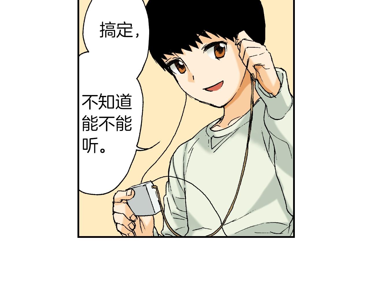 《琉璃宫梦幻古物店》第30话 收音机里的声音（上） 第16页