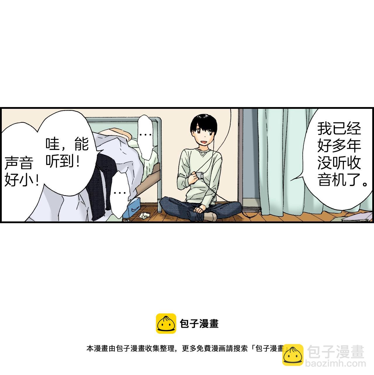 《琉璃宫梦幻古物店》第30话 收音机里的声音（上） 第17页