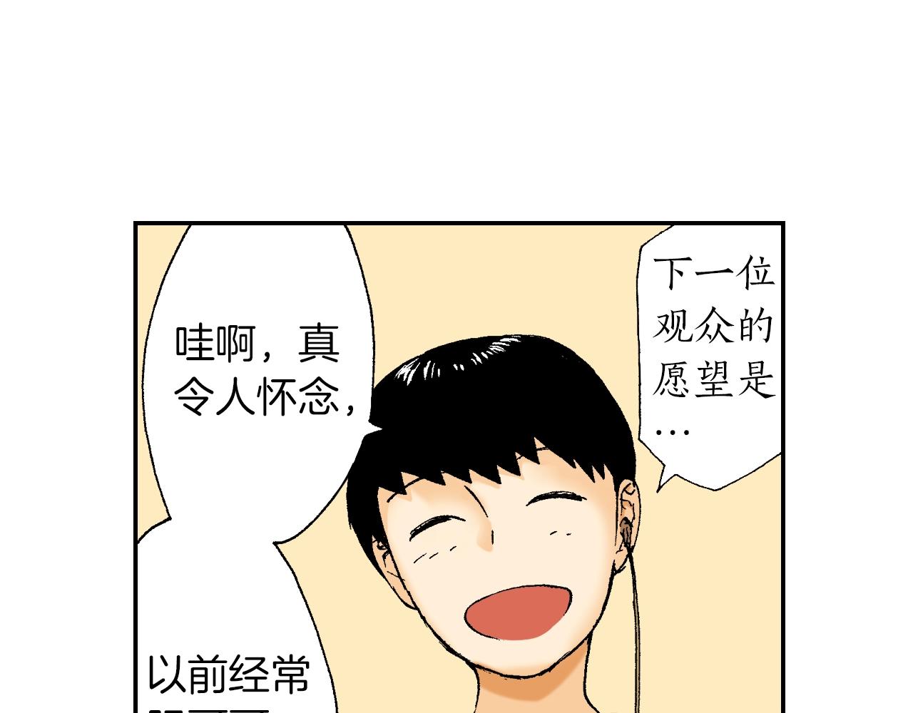 《琉璃宫梦幻古物店》第30话 收音机里的声音（上） 第18页