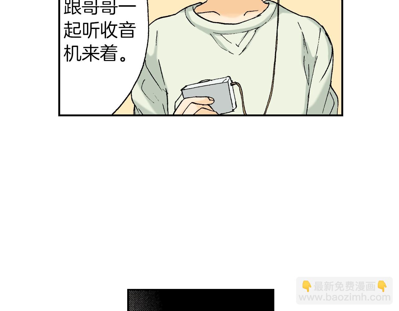 《琉璃宫梦幻古物店》第30话 收音机里的声音（上） 第19页