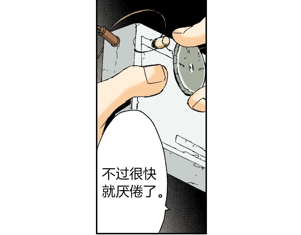 《琉璃宫梦幻古物店》第30话 收音机里的声音（上） 第20页