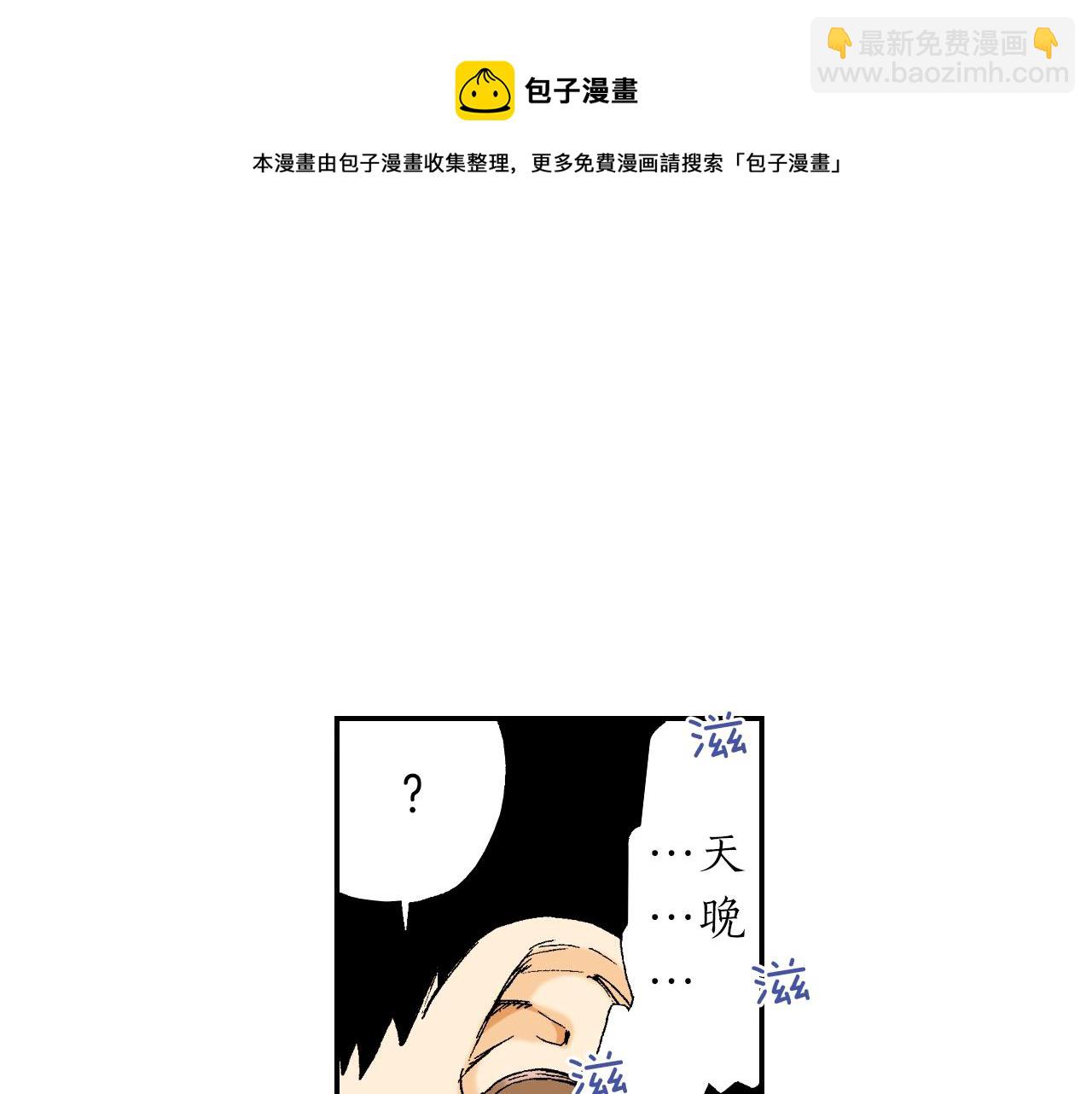 《琉璃宫梦幻古物店》第30话 收音机里的声音（上） 第21页