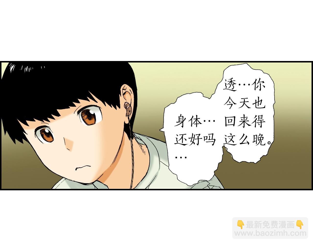 《琉璃宫梦幻古物店》第30话 收音机里的声音（上） 第23页