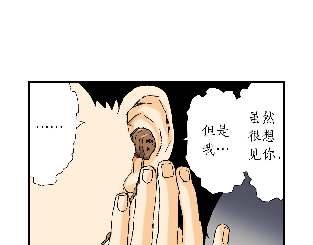 《琉璃宫梦幻古物店》第30话 收音机里的声音（上） 第24页