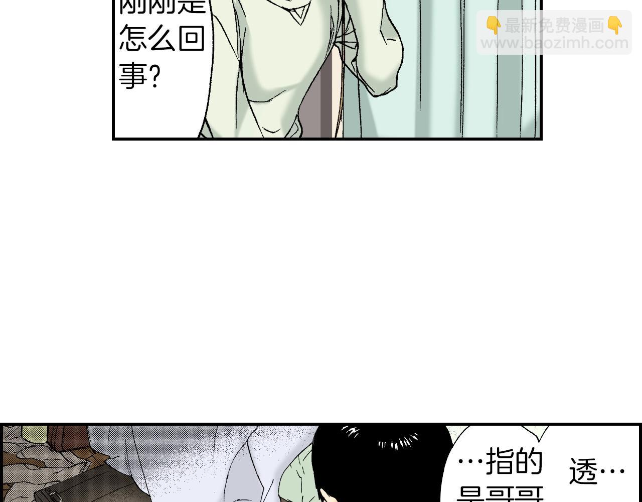 《琉璃宫梦幻古物店》第30话 收音机里的声音（上） 第26页