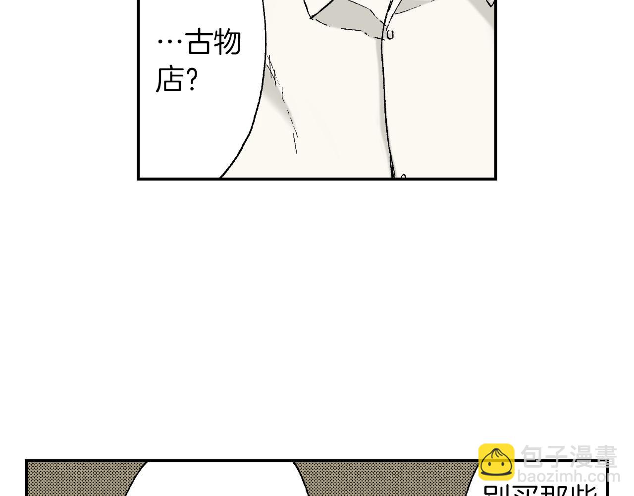 《琉璃宫梦幻古物店》第30话 收音机里的声音（上） 第34页