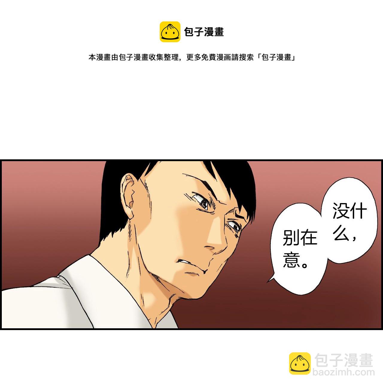《琉璃宫梦幻古物店》第30话 收音机里的声音（上） 第37页