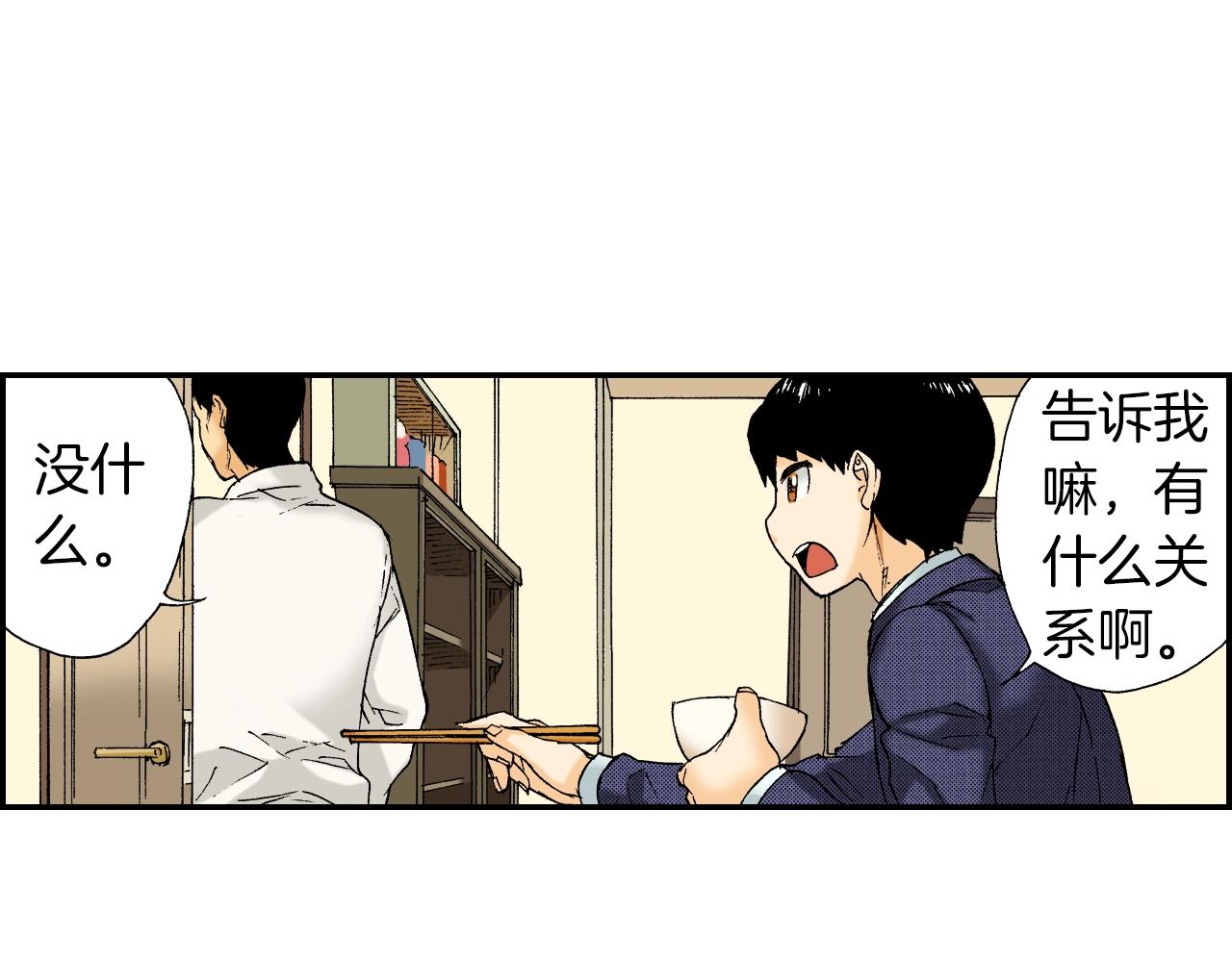 《琉璃宫梦幻古物店》第30话 收音机里的声音（上） 第38页