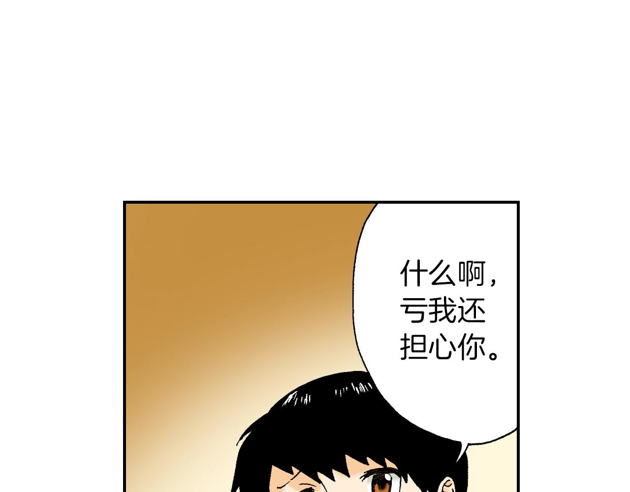 《琉璃宫梦幻古物店》第30话 收音机里的声音（上） 第39页