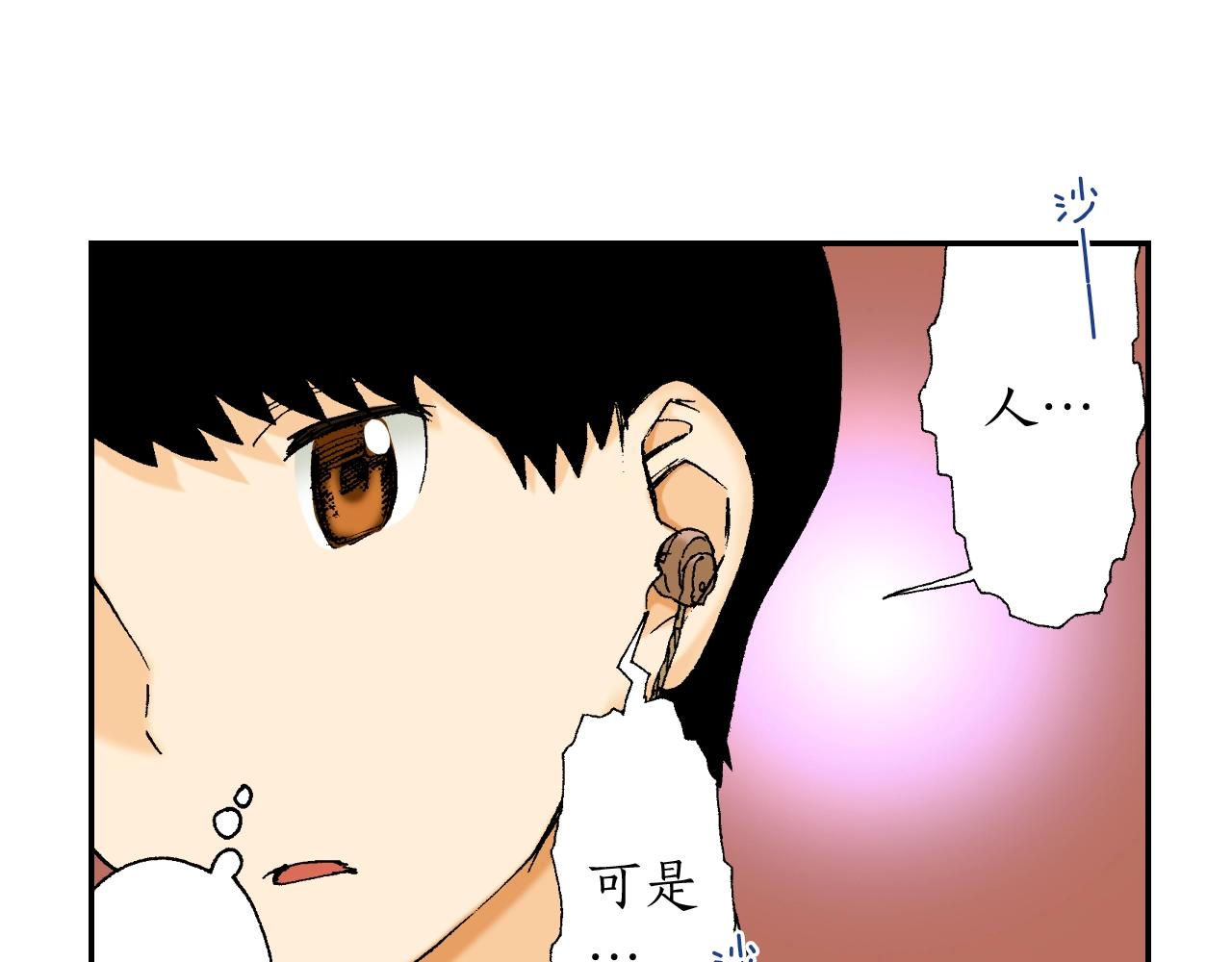 《琉璃宫梦幻古物店》第30话 收音机里的声音（上） 第43页