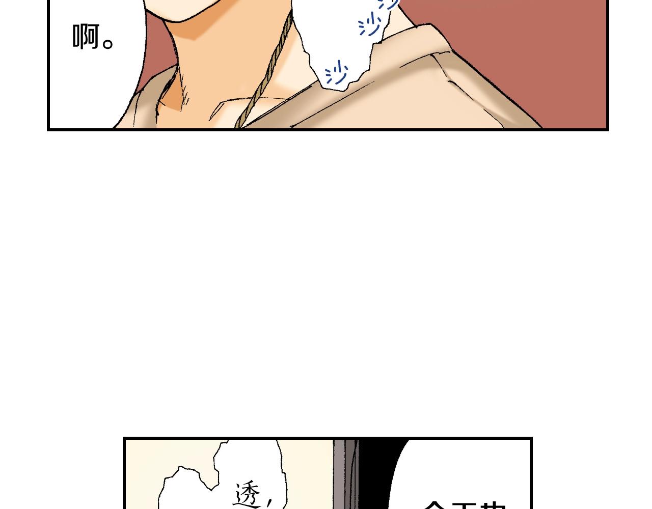 《琉璃宫梦幻古物店》第30话 收音机里的声音（上） 第44页