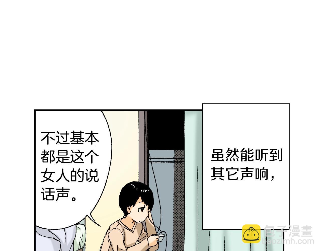 《琉璃宫梦幻古物店》第30话 收音机里的声音（上） 第47页