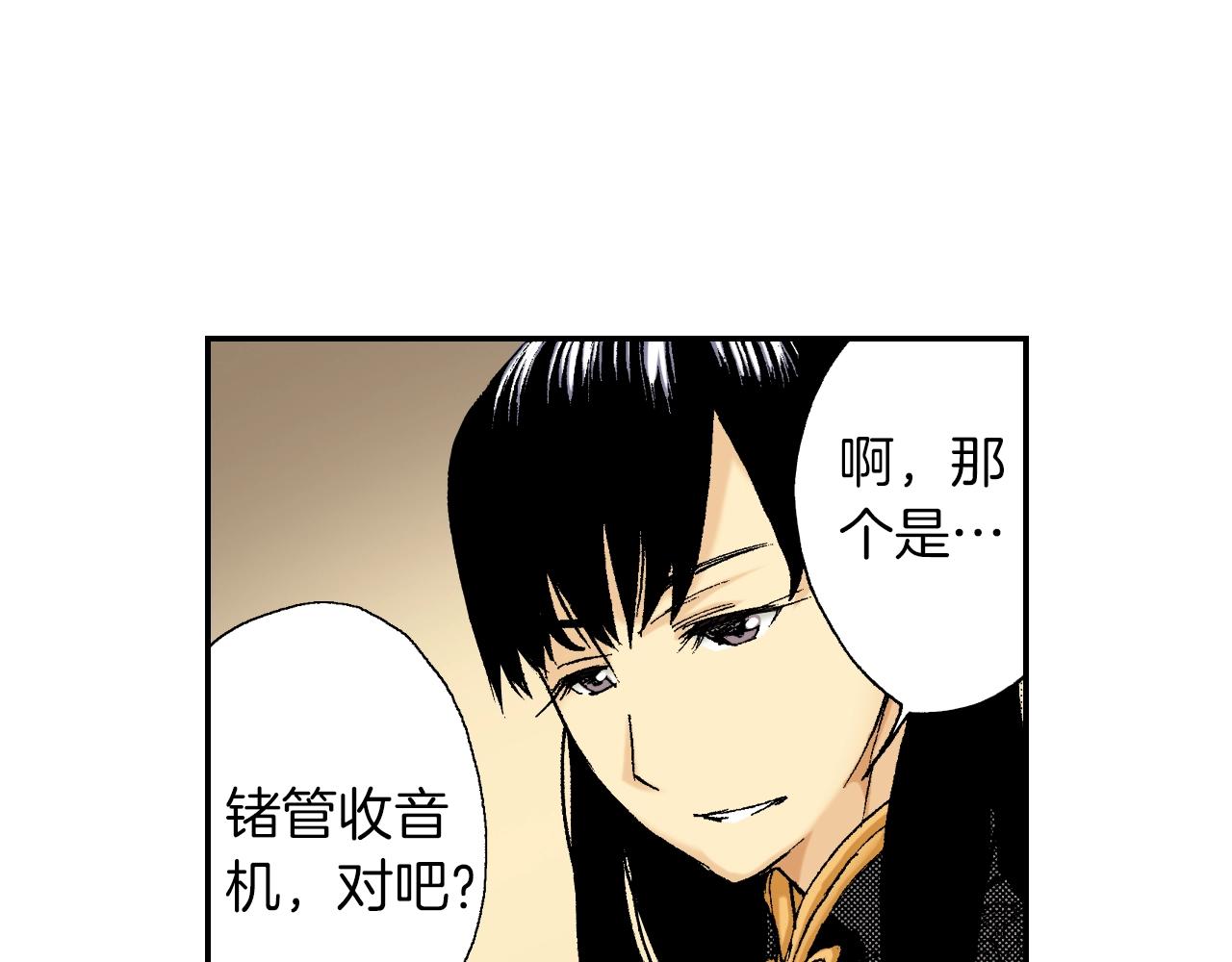 《琉璃宫梦幻古物店》第30话 收音机里的声音（上） 第6页