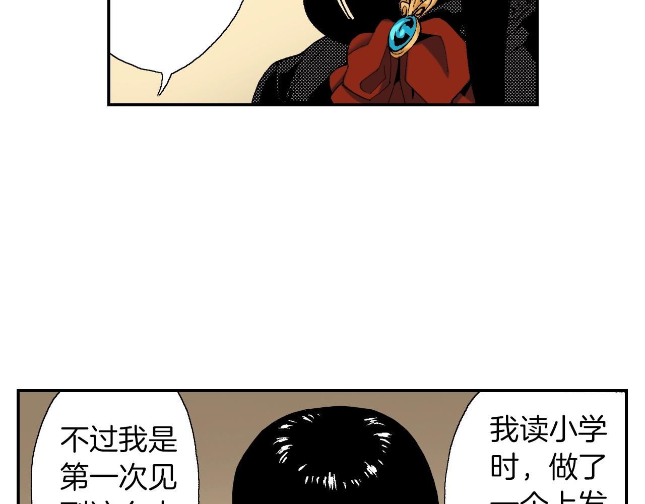 《琉璃宫梦幻古物店》第30话 收音机里的声音（上） 第7页