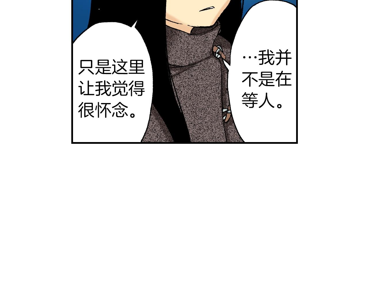《琉璃宫梦幻古物店》第30话 收音机里的声音（下） 第14页