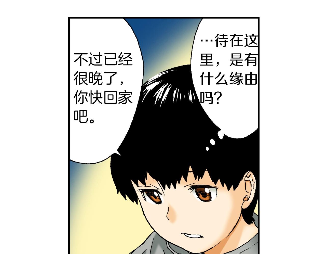 《琉璃宫梦幻古物店》第30话 收音机里的声音（下） 第15页
