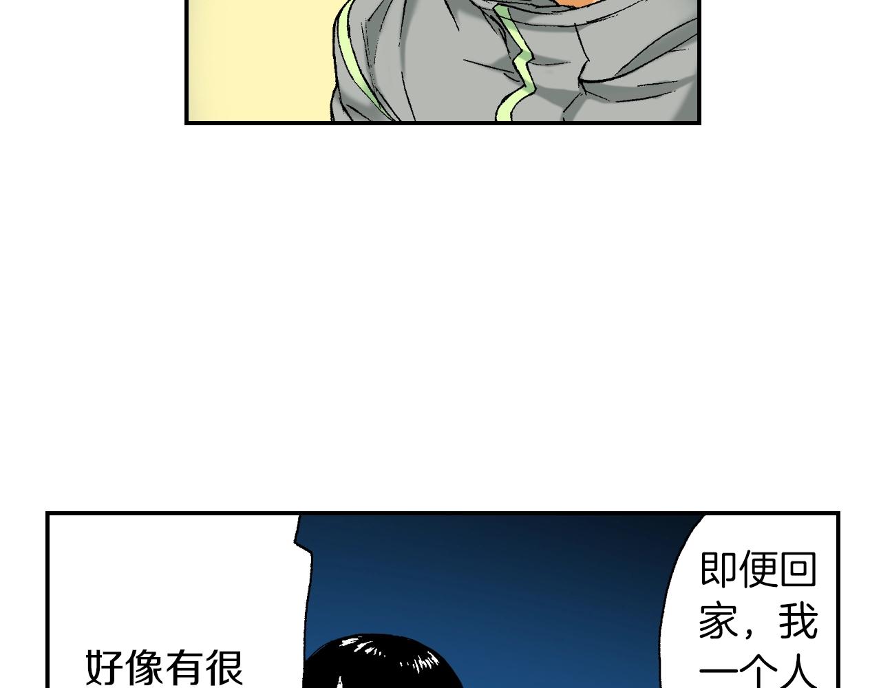 《琉璃宫梦幻古物店》第30话 收音机里的声音（下） 第16页