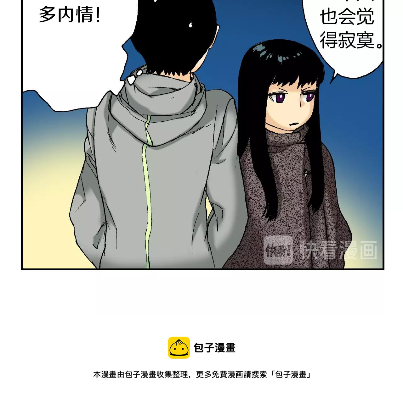 《琉璃宫梦幻古物店》第30话 收音机里的声音（下） 第17页