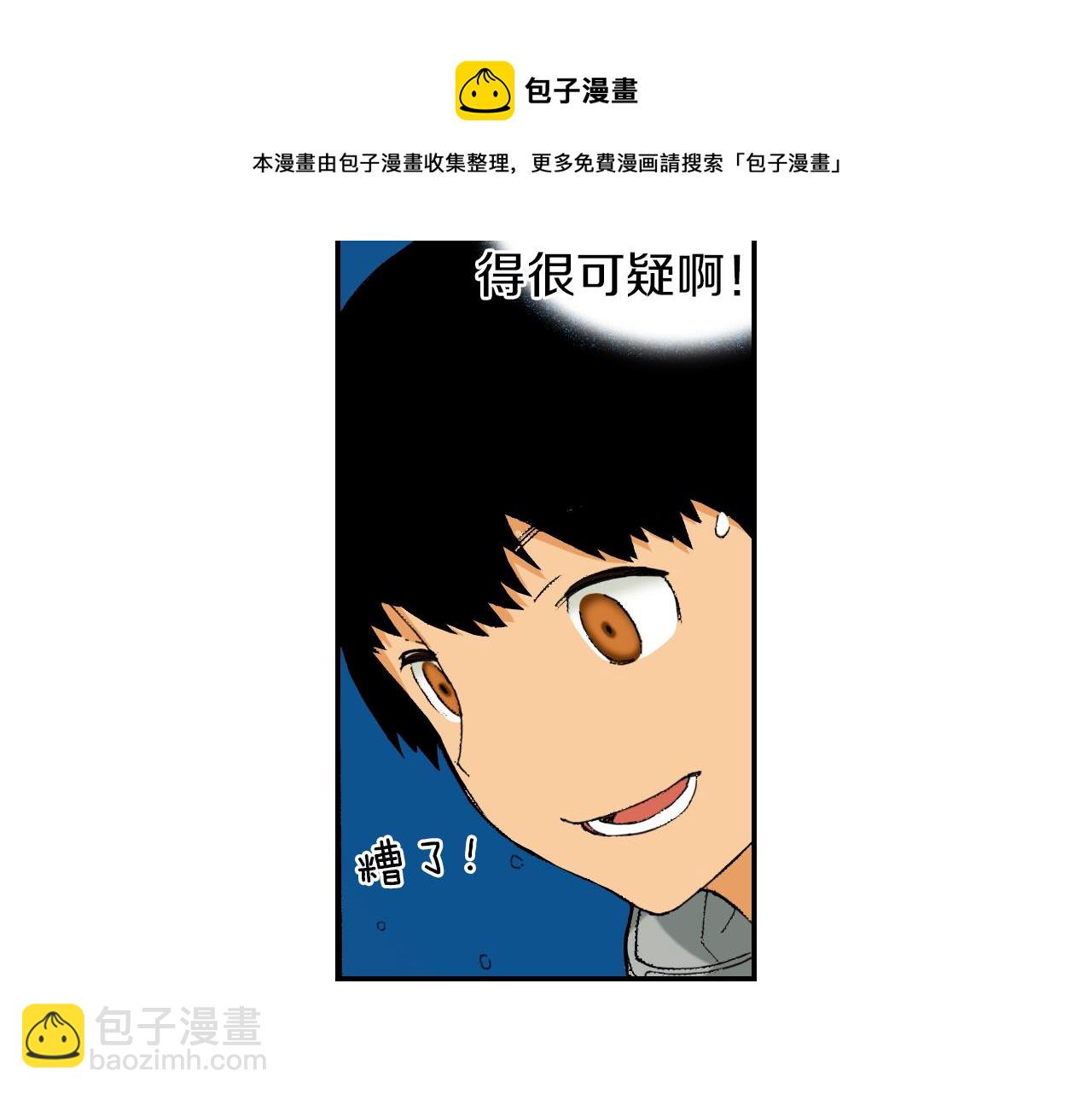 《琉璃宫梦幻古物店》第30话 收音机里的声音（下） 第21页