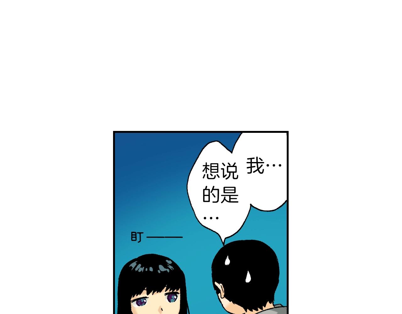 《琉璃宫梦幻古物店》第30话 收音机里的声音（下） 第22页