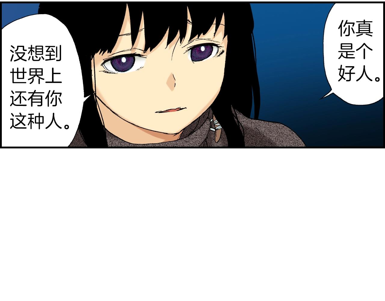 《琉璃宫梦幻古物店》第30话 收音机里的声音（下） 第24页