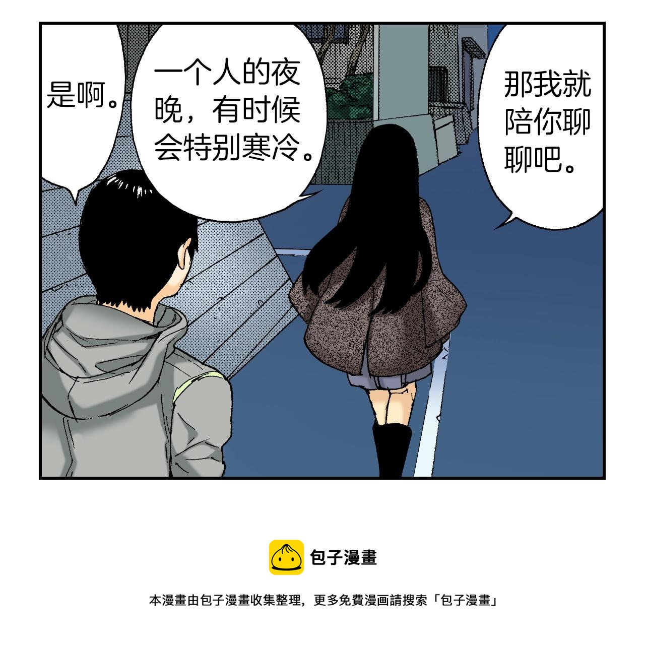 《琉璃宫梦幻古物店》第30话 收音机里的声音（下） 第25页