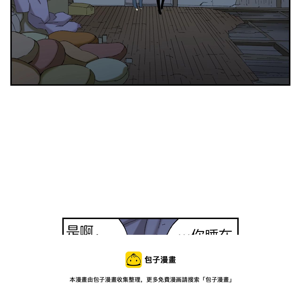 《琉璃宫梦幻古物店》第30话 收音机里的声音（下） 第29页