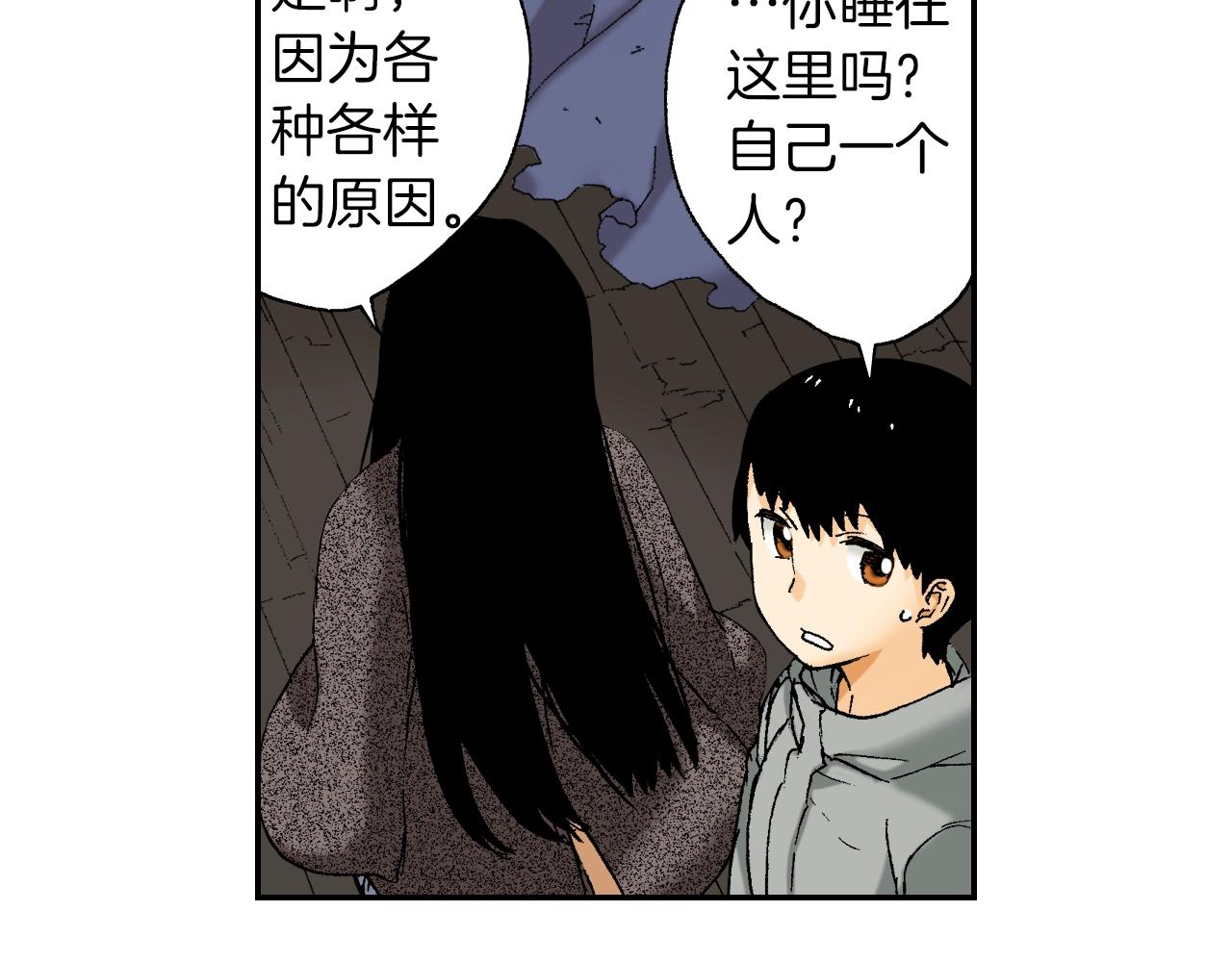 《琉璃宫梦幻古物店》第30话 收音机里的声音（下） 第30页