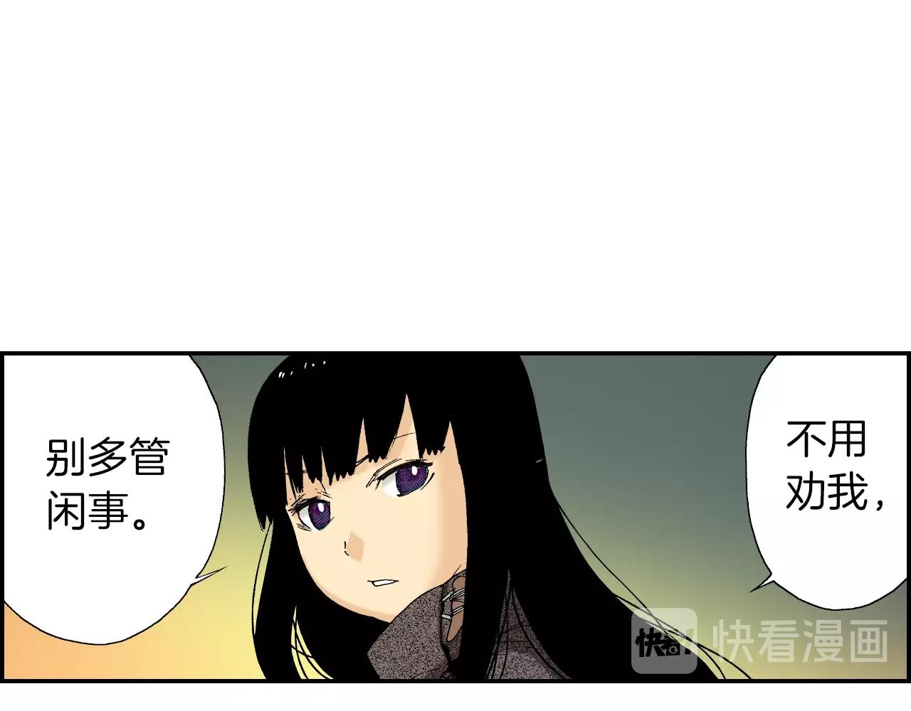 《琉璃宫梦幻古物店》第30话 收音机里的声音（下） 第31页
