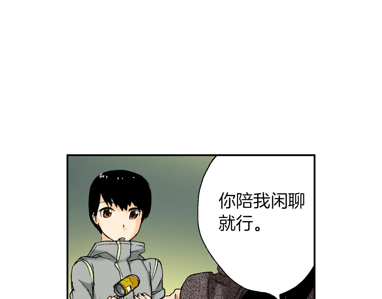 《琉璃宫梦幻古物店》第30话 收音机里的声音（下） 第32页