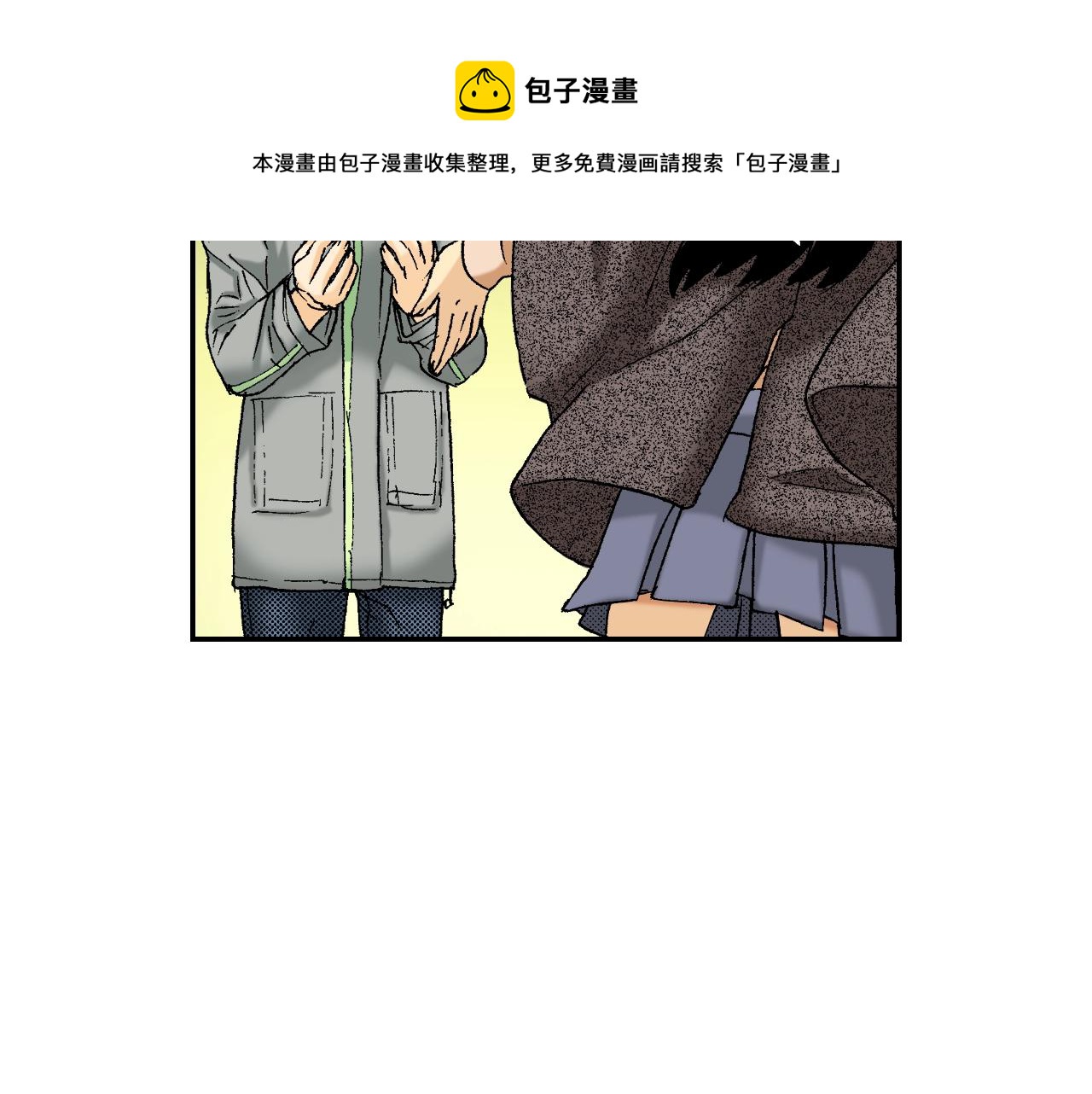 《琉璃宫梦幻古物店》第30话 收音机里的声音（下） 第33页