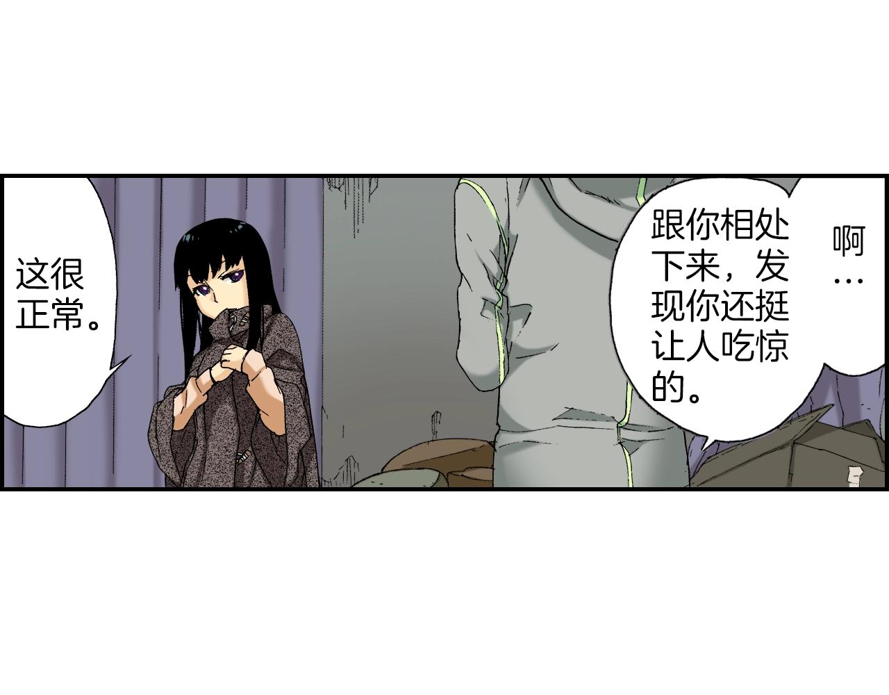 《琉璃宫梦幻古物店》第30话 收音机里的声音（下） 第36页