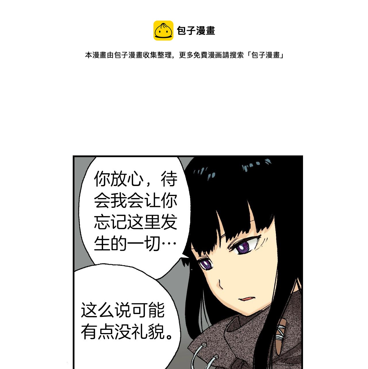 《琉璃宫梦幻古物店》第30话 收音机里的声音（下） 第37页