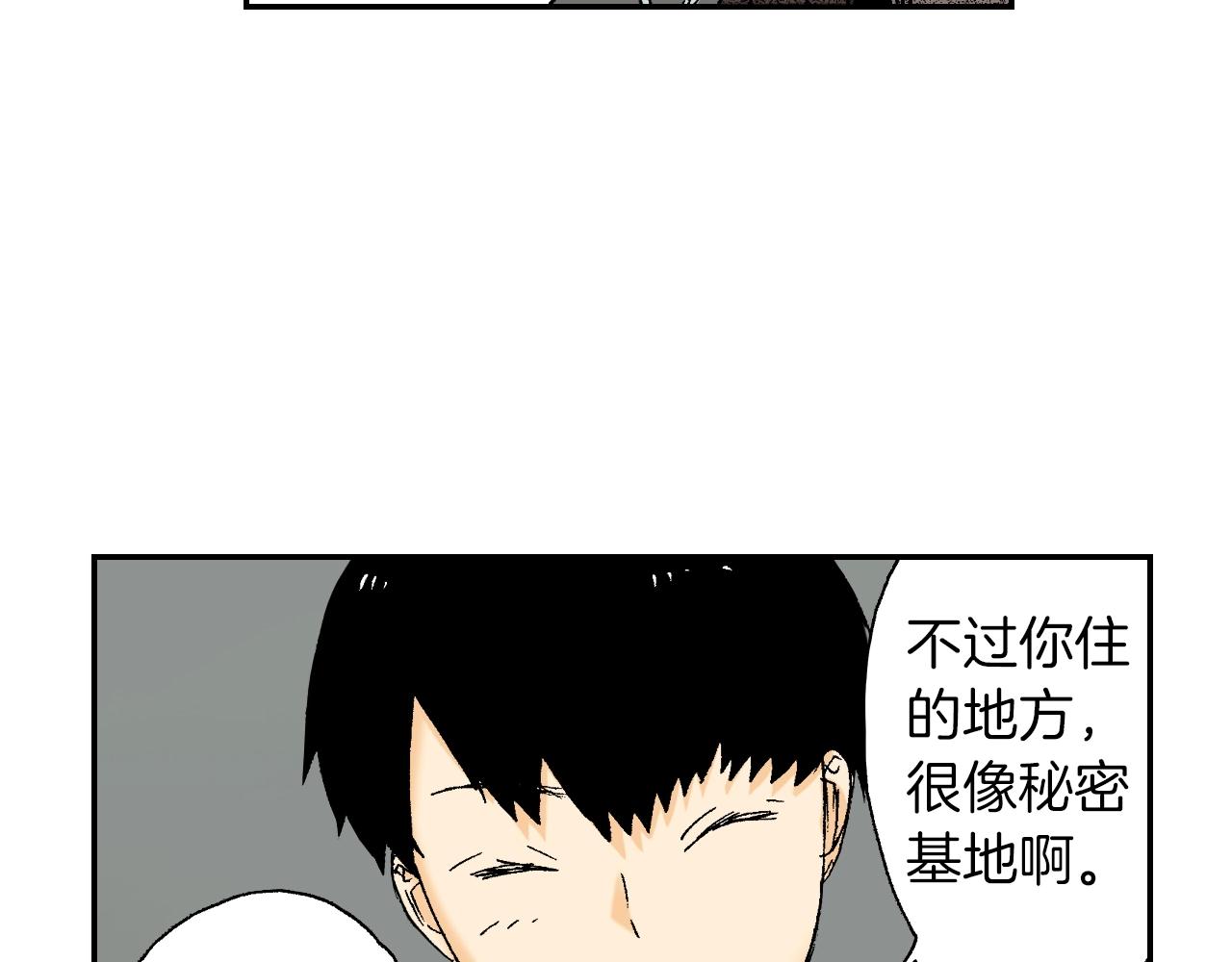 《琉璃宫梦幻古物店》第30话 收音机里的声音（下） 第38页