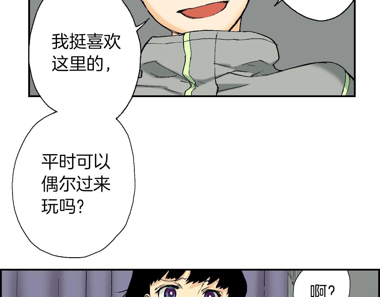 《琉璃宫梦幻古物店》第30话 收音机里的声音（下） 第39页