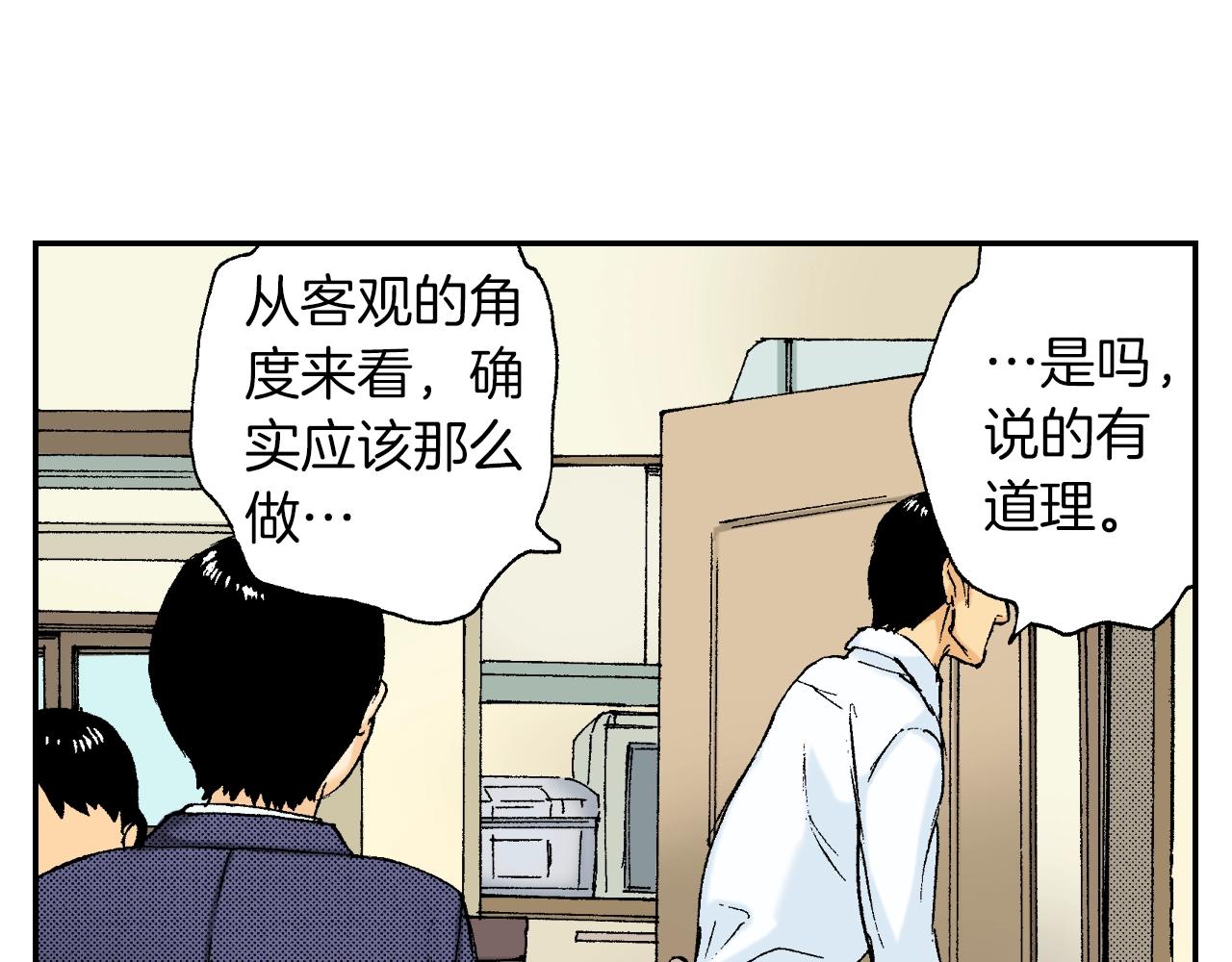 《琉璃宫梦幻古物店》第30话 收音机里的声音（下） 第3页
