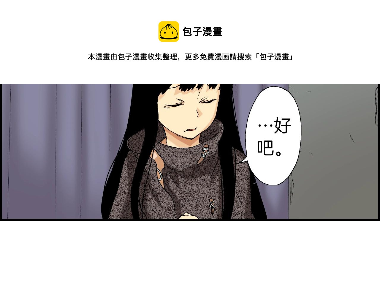 《琉璃宫梦幻古物店》第30话 收音机里的声音（下） 第41页
