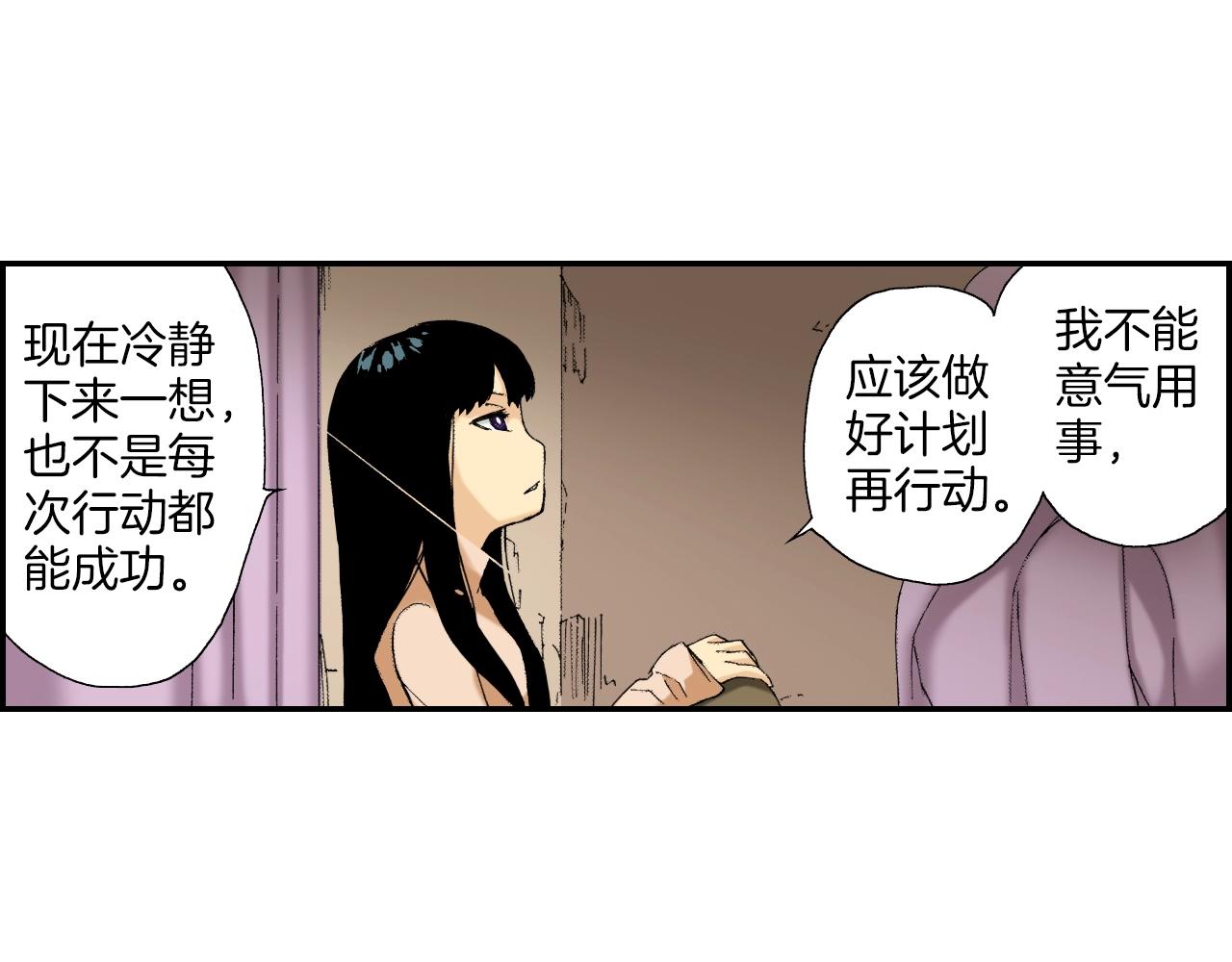 《琉璃宫梦幻古物店》第30话 收音机里的声音（下） 第43页
