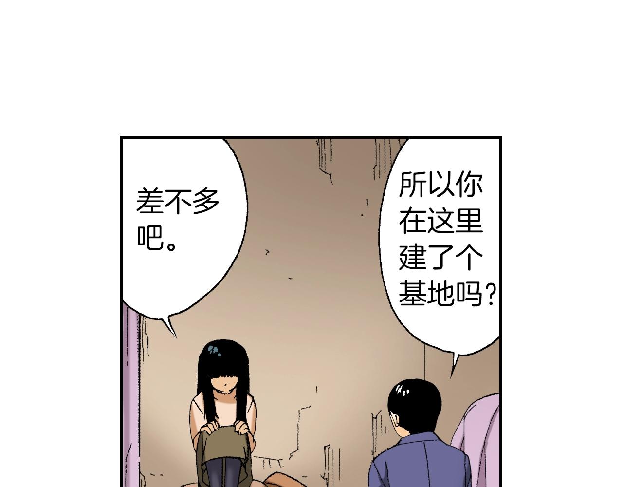 《琉璃宫梦幻古物店》第30话 收音机里的声音（下） 第44页