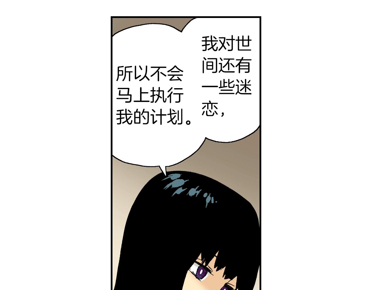 《琉璃宫梦幻古物店》第30话 收音机里的声音（下） 第46页