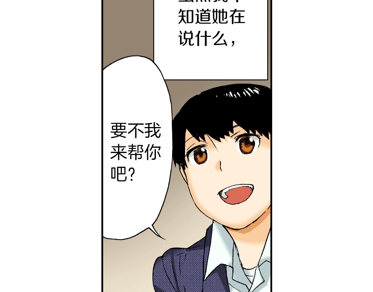 《琉璃宫梦幻古物店》第30话 收音机里的声音（下） 第48页