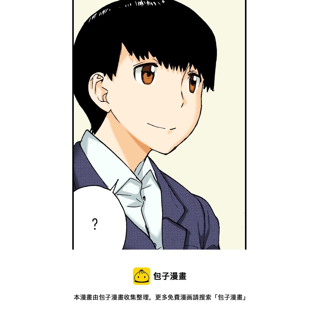 《琉璃宫梦幻古物店》第30话 收音机里的声音（下） 第5页