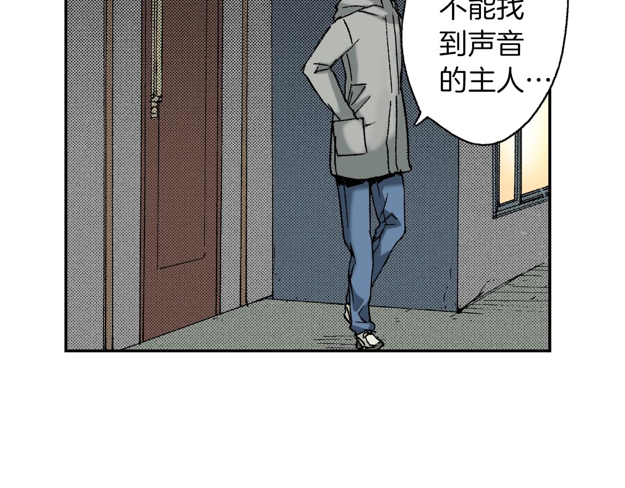 《琉璃宫梦幻古物店》第30话 收音机里的声音（下） 第8页
