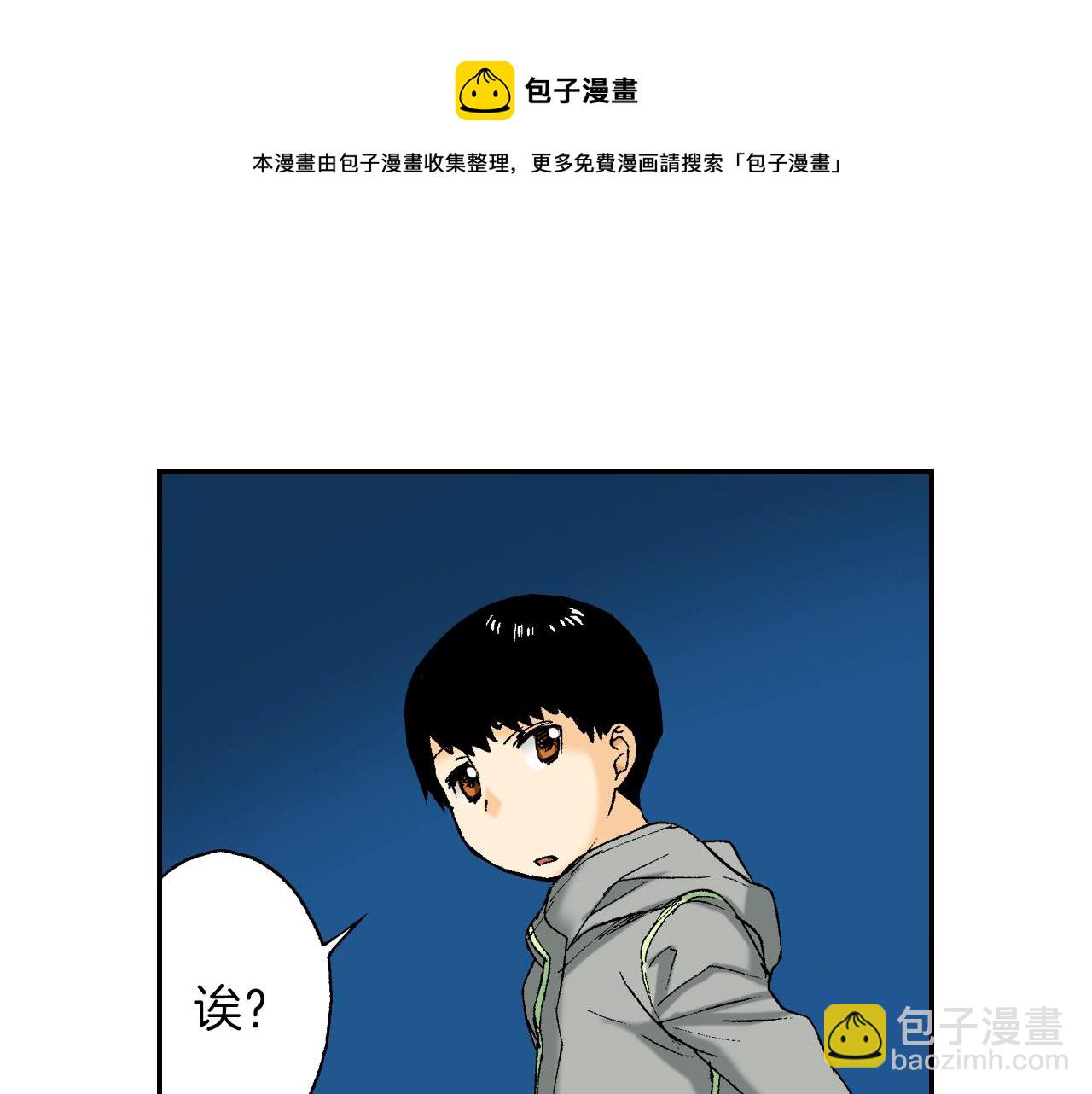 《琉璃宫梦幻古物店》第30话 收音机里的声音（下） 第9页
