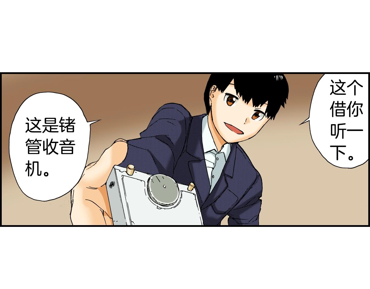 《琉璃宫梦幻古物店》第31话被埋葬的过去(上) 第11页