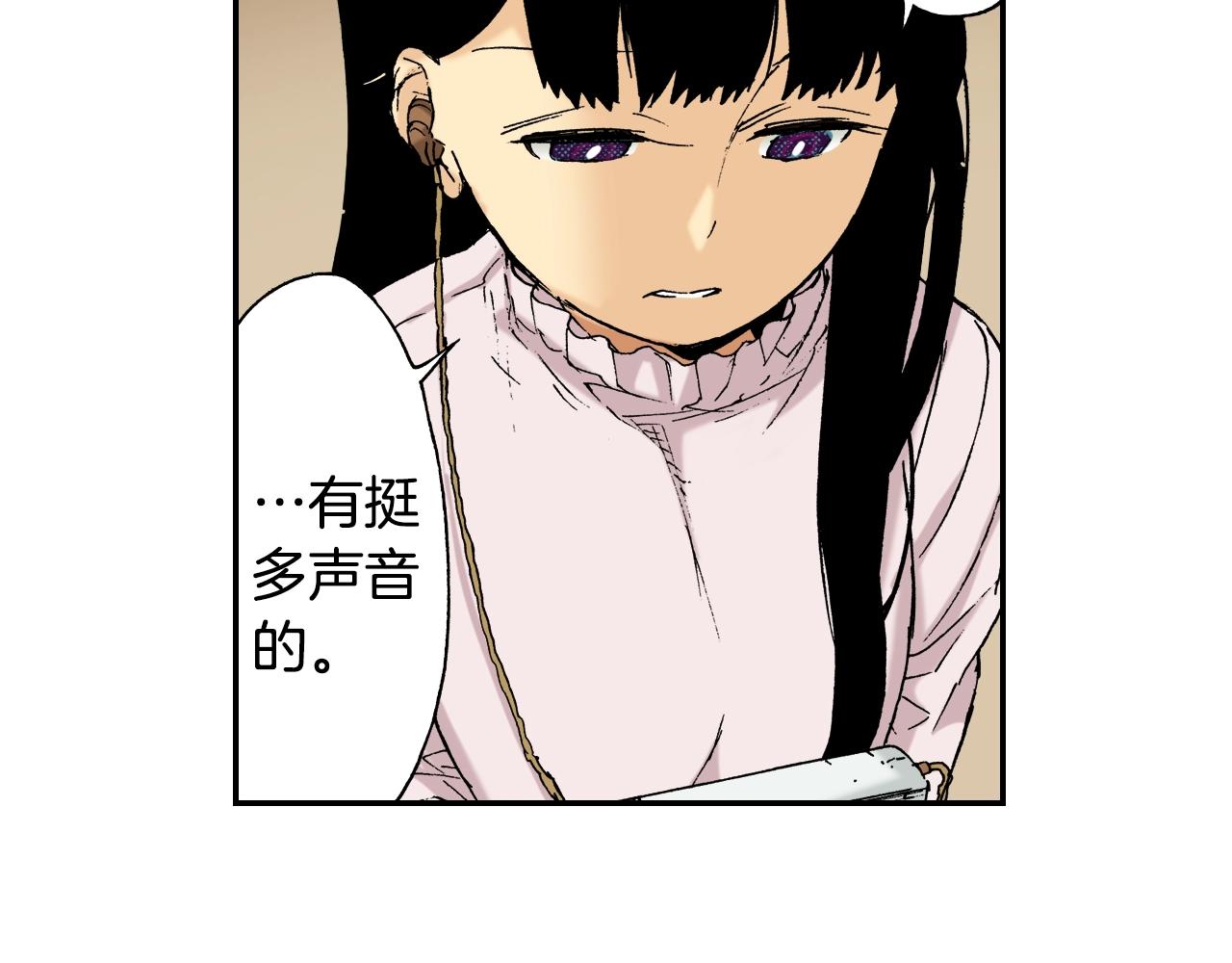 《琉璃宫梦幻古物店》第31话被埋葬的过去(上) 第16页